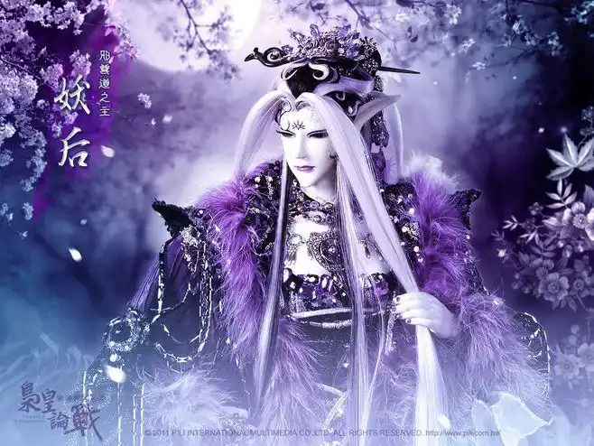 霹雳布袋戏——妖后:刀令妖云催九黯,后仪天下立千秋.