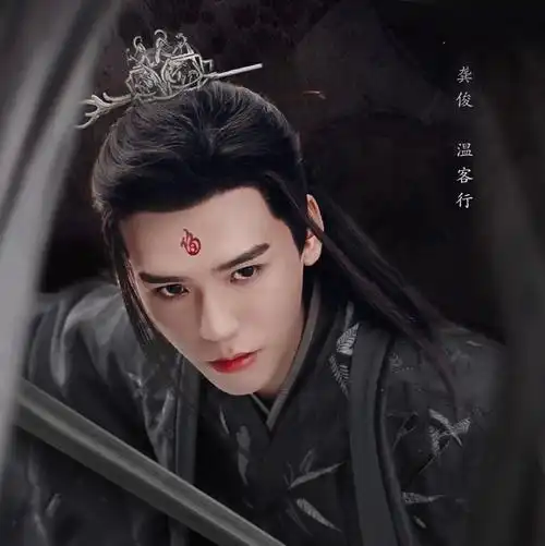 龚俊知己温客行