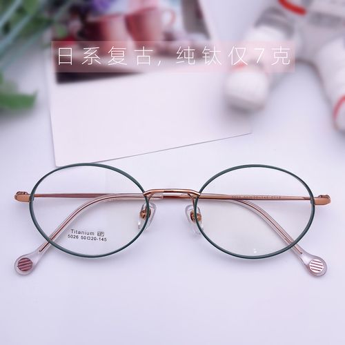 纯钛超轻7克配变色防蓝光近视眼镜女 复古椭圆韩版文艺小框眼镜架