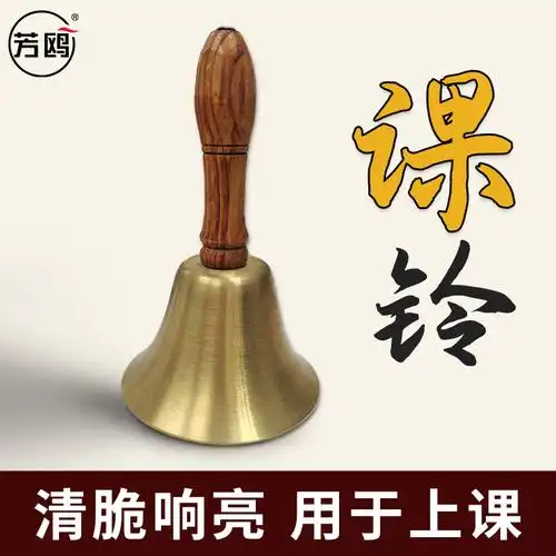 乐器摇铃课铃铃铛大课铃木铜铃下课手摇手摇铃其它民族乐器