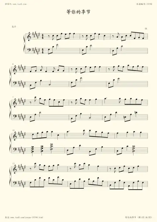 钢琴谱等你的季节简单版钢琴谱