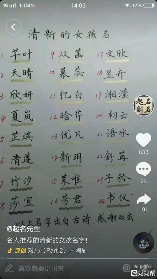 真正的免费测名字 (周易起名网唯一官网免费)-第1张图片-珑钦运势网