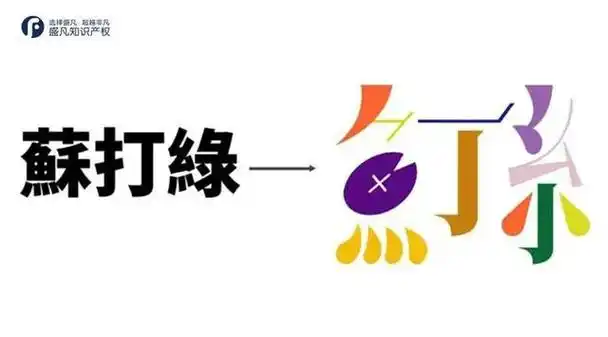 苏打绿改名换logo!据说与商标被抢注有关?