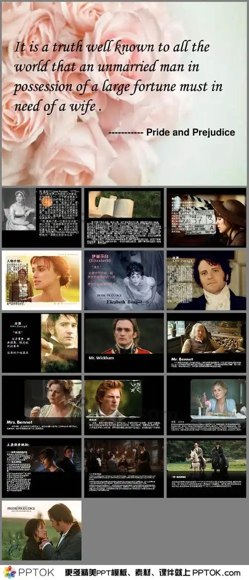 傲慢与偏见简介ppt,主要介绍了简·奥斯汀简介,作品简介,主要人物介绍