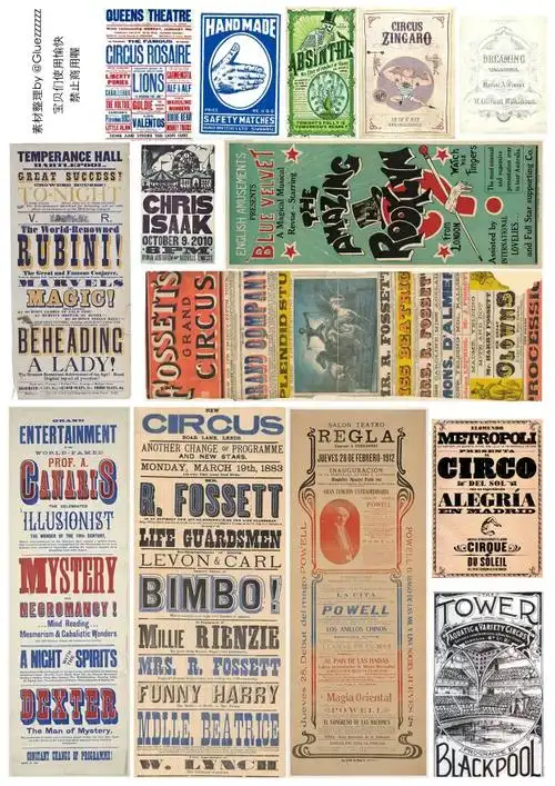 手帐打印素材 复古 a4