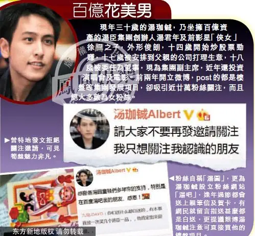 百亿富少汤珈铖恋华姐冠军称其干妹妹图