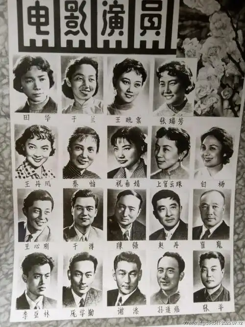 电影明星老照片5张