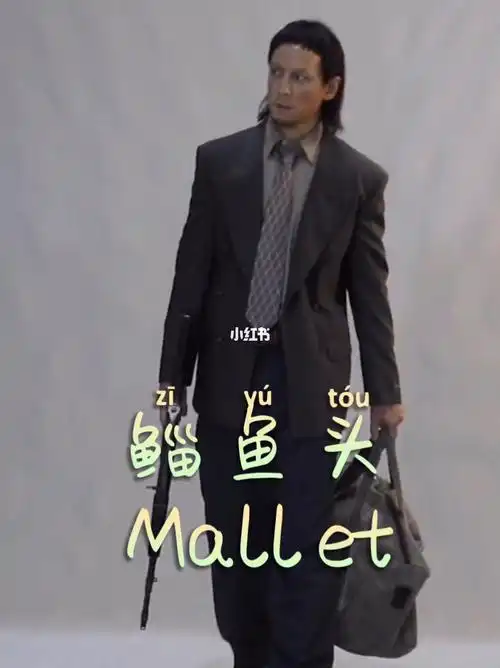 吴彦祖除暴鲻鱼头发型带有叛逆摇滚标签