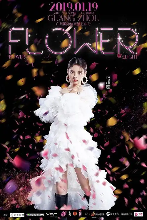 火箭少女101演唱会海报3d制作