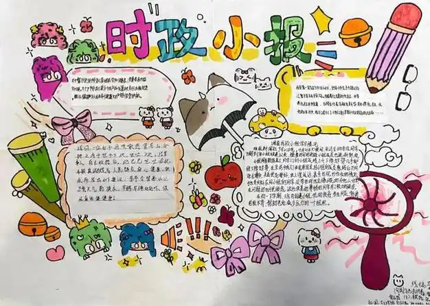 新闻采编我来做