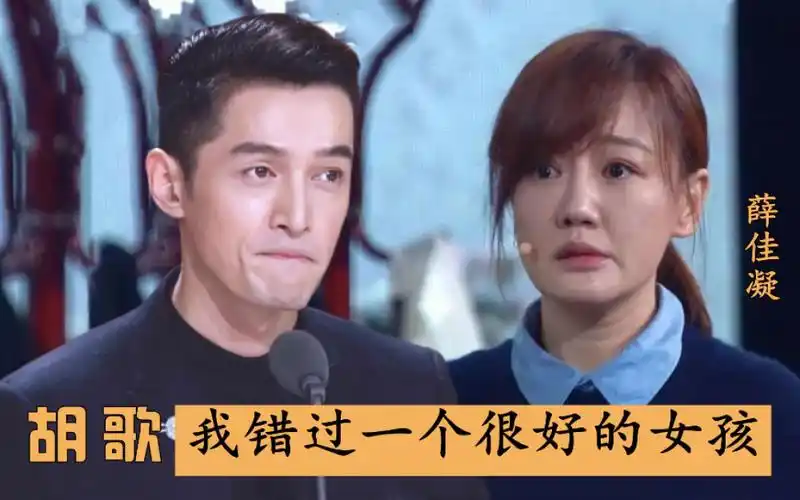 薛佳凝还被爆放弃工作照顾胡歌,但遗憾的是,2009年,胡歌与薛佳凝宣布