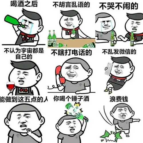 谁写的酒桌段子,肚子给我笑痛了,快分享给你的朋友一起乐乐