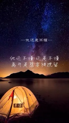 歌词系列 自制 文字 壁纸 迟素潼