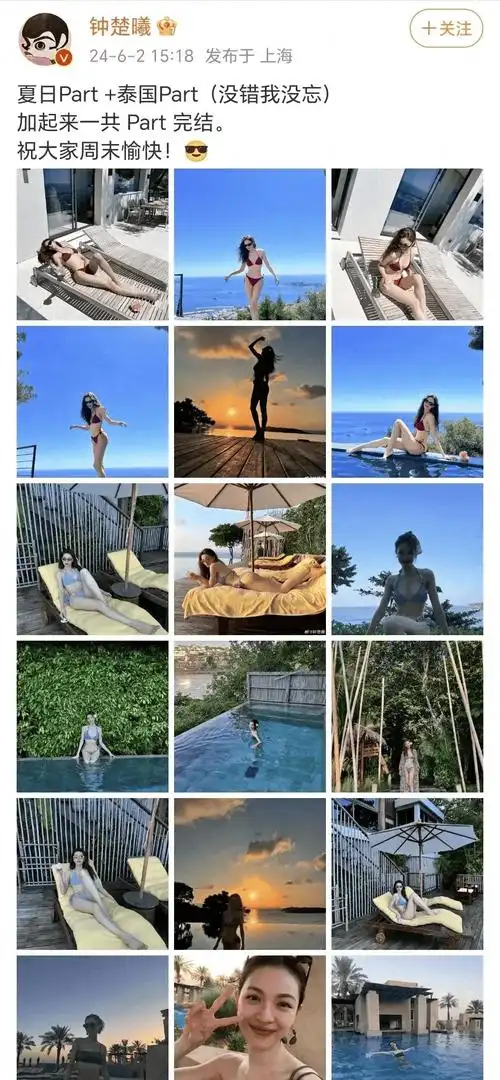 钟楚曦晒泳装照 自信明媚 健康又性感