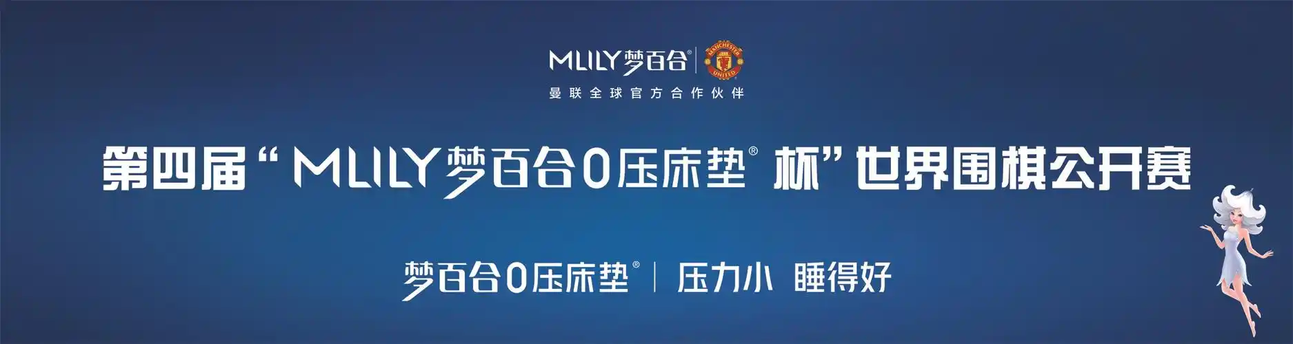 梦百合杯半决赛对阵范廷钰vs谢科芈昱廷vs许嘉阳