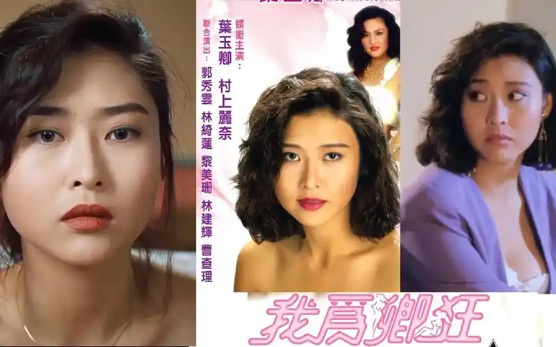 (4k修复60帧)叶玉卿性感女神倾情演绎盲女72小时 黄秋生_哔哩哔哩