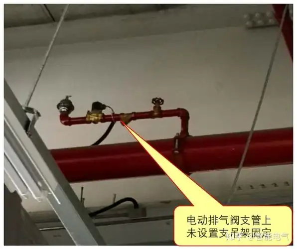 排气阀安装不符合要求建筑消防常见问题解析88自动喷水灭火系统