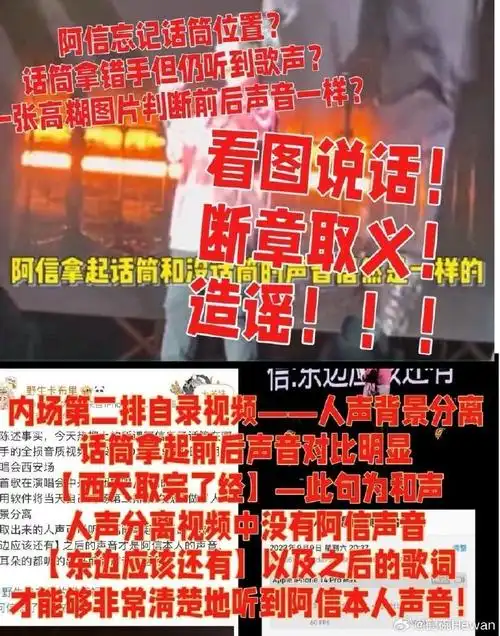 上海文旅局回应五月天假唱风波调查