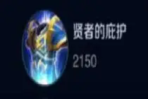 关于王者荣耀复活甲属性详解的文章列表