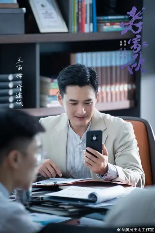 演员王雨工作室