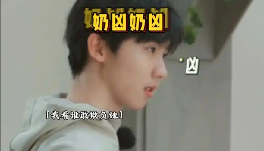 马嘉祺:老师你看我演的凶不凶?