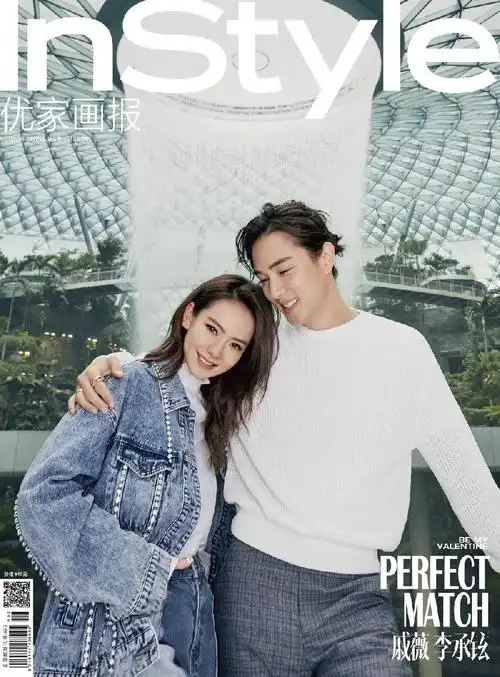 上游时尚|戚薇李承铉登《优家画报》封面 情侣风西装温暖有力量