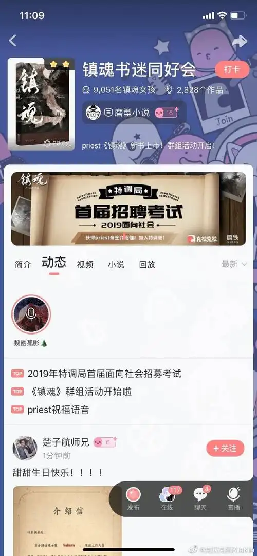 priest超话#priest0613生日快乐#克拉克拉9051名镇魂女孩祝priest生日