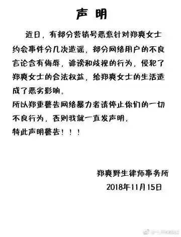 七月68532 郑爽哈哈哈哈哈看到一位正版发,欺负爽没团队,没有微博