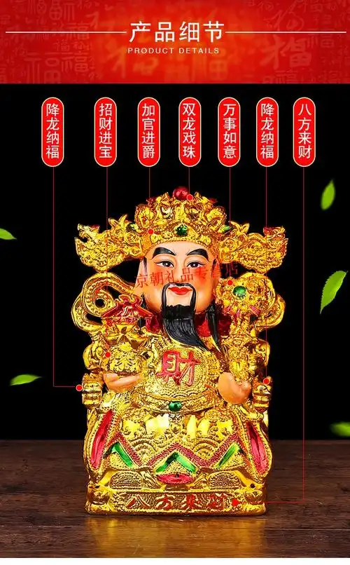 芸婷文财神爷家用供奉店铺开业陶瓷佛像关公武财神像摆件16寸文财神