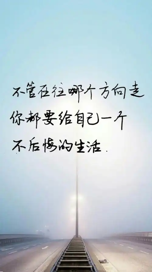 小清新文艺范文字语录高清手机壁纸