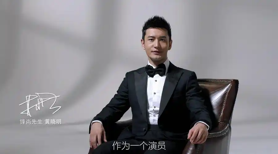 都市锋尚 黄晓明花絮