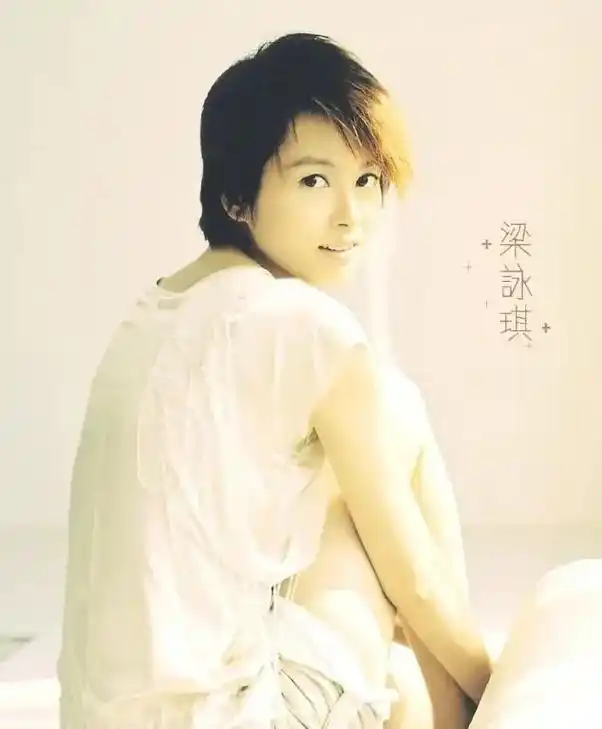 尽情愉快吧,但愿凭残忍代价来年将生命美丽升华.#梁咏琪# - 抖音