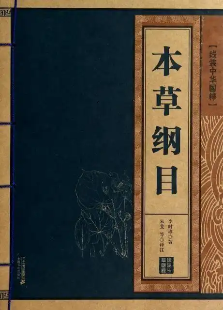 本草纲目里细思极恐的人部内容,它真的只是一本医书吗?_网易订阅