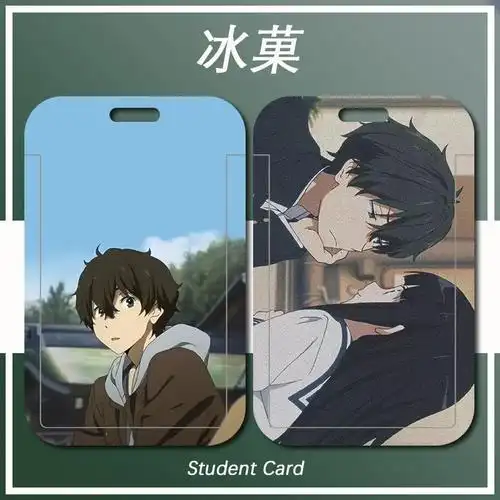 冰菓卡套折木奉太郎动漫卡套学生校园卡饭卡公交卡门禁地铁卡套带挂绳