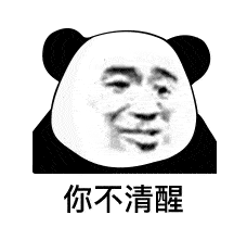 沙雕搞笑熊猫头表情包iiiiiiiiiiiiiiiiiiiiiiiiiiiiiiiiiiiiiiiiiii