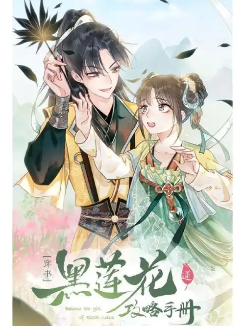 治愈救赎78为最爱的姑娘拆发带成半妖