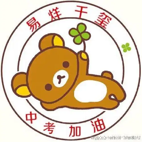 易烊千玺中考加油