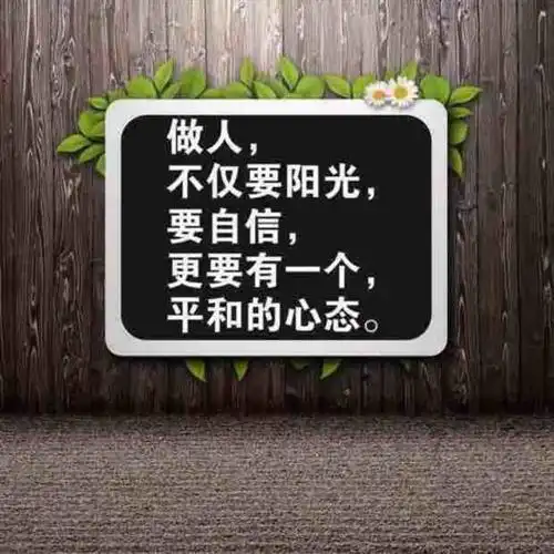 2020早晨最新自我激励的精辟励志句子早安励志经典语录正能量今天1