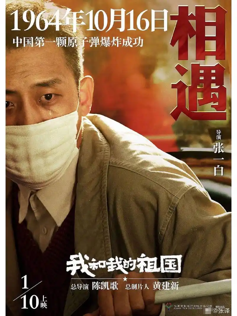 张译 电影电视剧海报 特别喜欢一些人物海报的排版设计,好看的还有