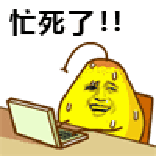 动漫gif搞笑gif玩电脑gif可爱gif