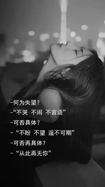 失望心凉的朋友圈说说配图