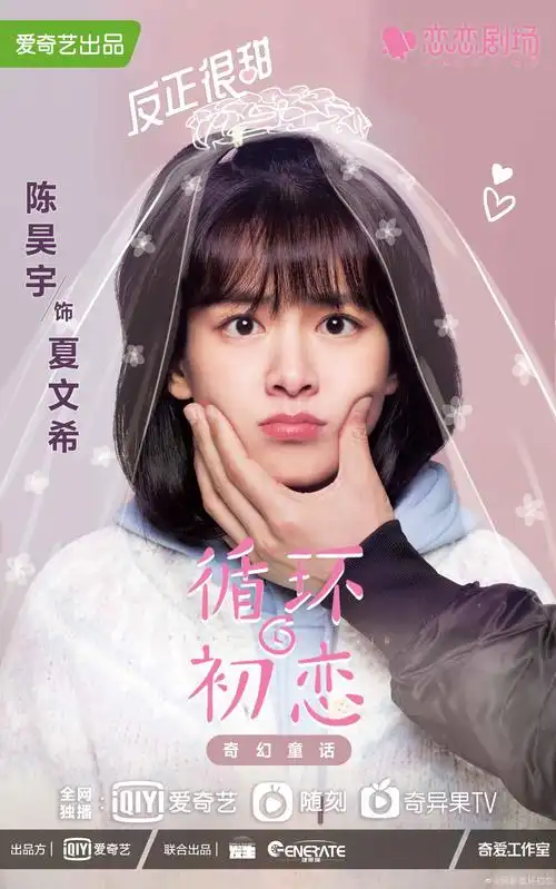 循环初恋全149集全免费版在线完整观看1080p高清免费已完结