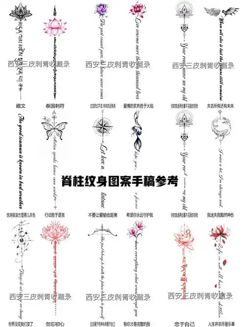 脊柱英文字母纹身图案手稿参考