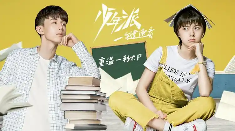 少年派·一键速看