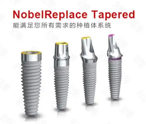 三分钟盘点诺贝尔种植牙pmc与cc和active的区别都是什么