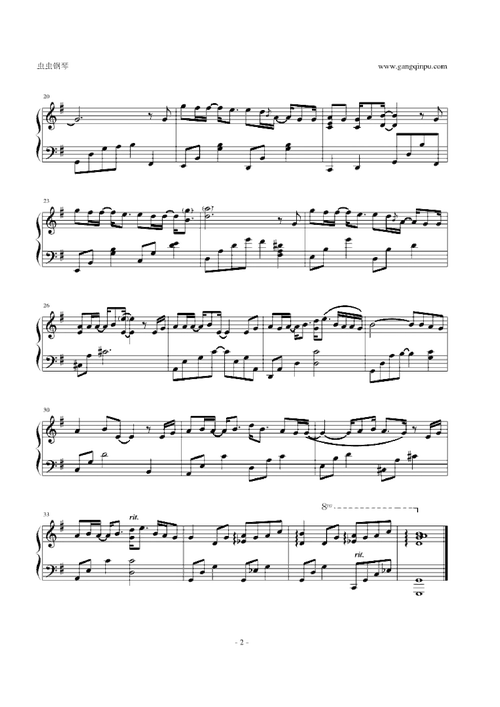 如果没有你钢琴独奏版g调