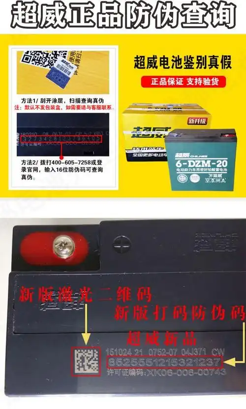 超威电池60v36v48v电动车三轮车电瓶车电瓶72v20ah上门安装60v12ah五