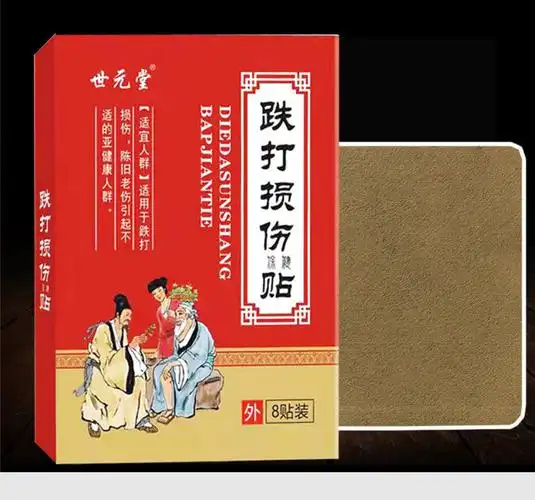 跌打损伤膏贴接骨伤骨折骨裂腰手腕脚踝扭伤崴伤肌肉韧带拉伤贴膏一盒