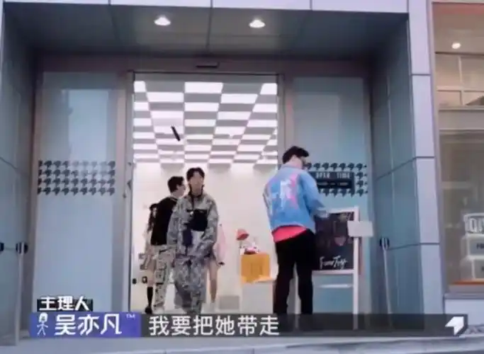 吴亦凡和赵今麦一起参加娱乐节目时,面对当时还不到18