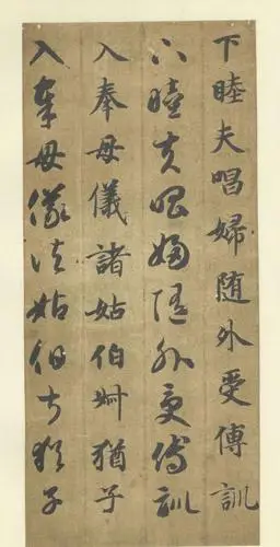 智永真草千字文